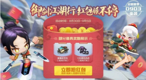 跑跑卡丁车如何获得C位黑色风衣？