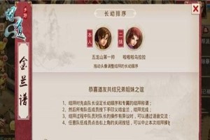 问道结拜找谁 结拜需要什么条件