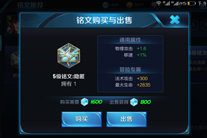 王者荣耀：最新铭文合成攻略