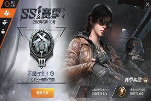 和平精英赛季时间有多久