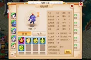 梦幻西游手游成长期宠物类型怎么选？