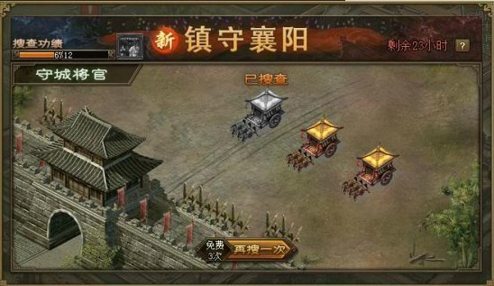 攻城掠地镇守襄阳技巧详解！