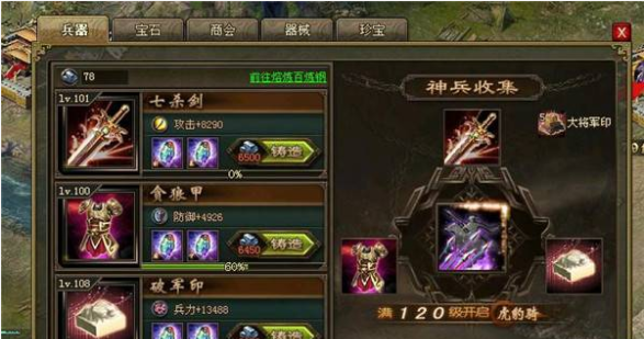 攻城掠地怎么通关178孟获？