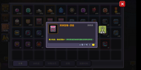 我的勇者深渊箱子是否值得开？