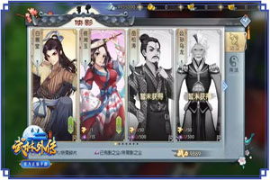 武林外传侠影吕轻侯情缘攻略
