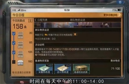 明日之后押镖运货怎么玩？