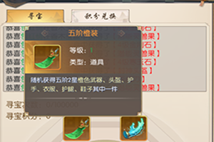 热血神剑装备怎么获取？
