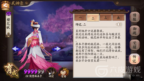 阴阳师樱花妖的好朋友是谁