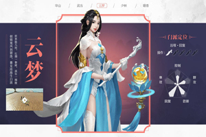 楚留香云梦秘籍选择