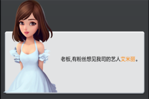 票房大卖王怎么接待粉丝