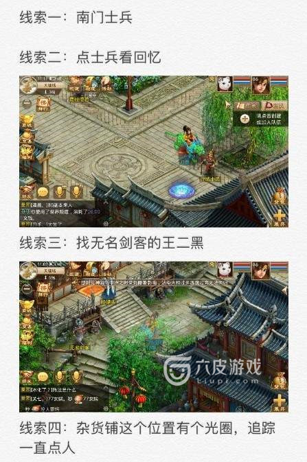 问道手游卧龙坡破阵通关方法