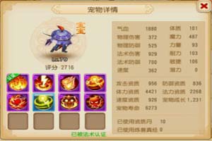 出来吧召唤兽！梦幻西游手游法宠技能怎么选