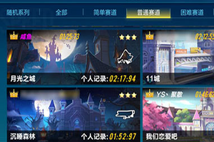 QQ飞车手游月光之城怎么跑？