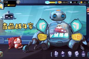 奇葩战斗家喷涂图片怎么弄