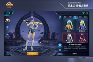 王者荣耀花木兰新皮肤详情预览
