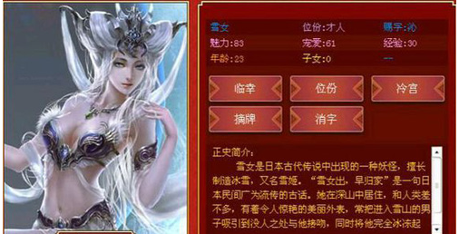 皇帝成长计划2日本妃子图鉴介绍！
