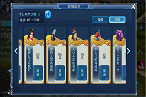 倩女幽魂手游剧情副本怎么玩？