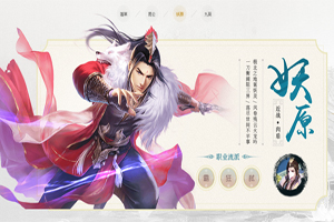 天乩之白蛇传说手游妖原怎么加点