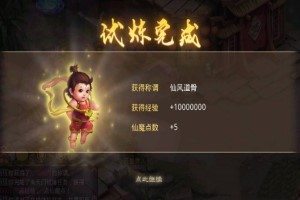 问道南天门试炼任务攻略