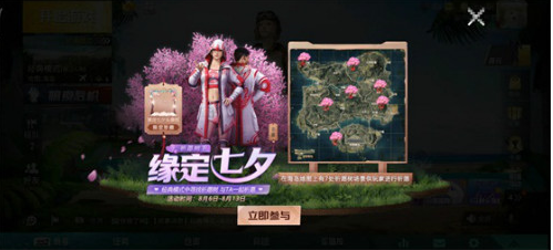 和平精英七夕祈愿树玩法技巧解析