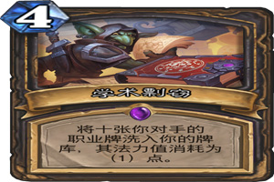 炉石传说学术剽窃图鉴