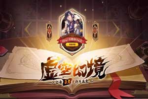 血族印记书册玩法攻略