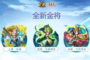 少年西游记手游称号系统介绍