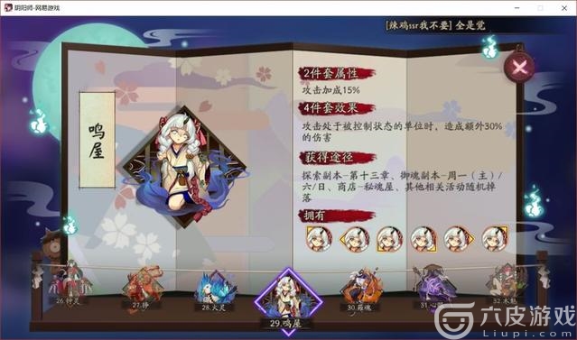 阴阳师：四大冷门御魂改版 冷门御魂加强