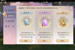 完美世界手游月卡买哪个好？