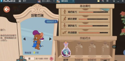 猫和老鼠手游剑客杰瑞强弱分析