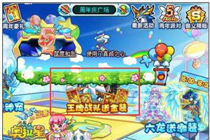 奥拉星手游百川在哪里