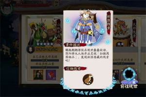 阴阳师犬神的现世信物是什么