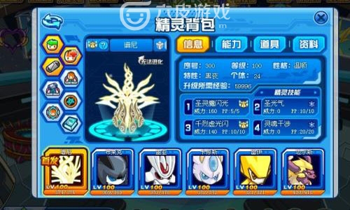 奥拉星手游终结兔子在什么地方