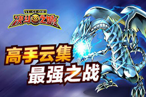 决斗之城手游萌新教学第三弹