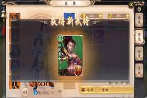 大唐无双白金武将怎么获得