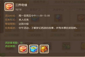 梦幻西游瑶池珍兽是哪三只？