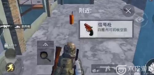 刺激战场信号枪在哪里