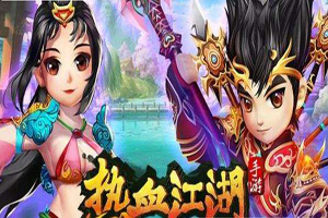 热血江湖卡怪坐标大全