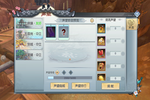 武林外传怎么提高地图声望