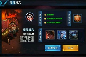 王者荣耀：快速赚金币攻略