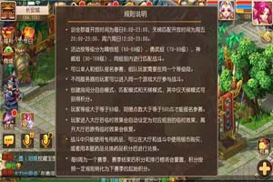梦幻西游手游剑会群雄爬天梯小技巧
