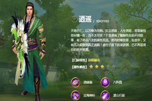 天龙八部手游如何参与帮派宴会邀请