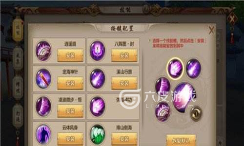 天龙八部手游定海神针具备什么指导人物