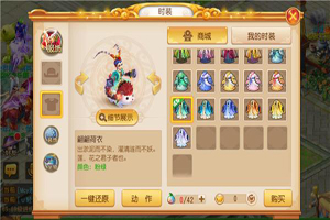 新时装！梦幻西游手游国风系列时装来了