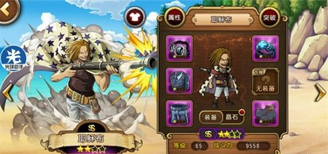 航海王启航红发海贼团神射手耶稣布详细介绍