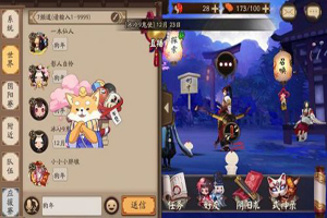 阴阳师今夕何夕的答案是什么
