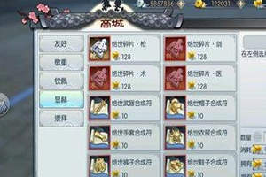 武林外传手游绝世合成符怎么获得