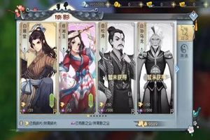 武林外传手游郭巨侠系列侠影组合攻略