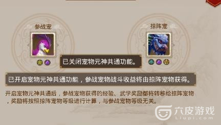 问道手游元神共通有什么作用