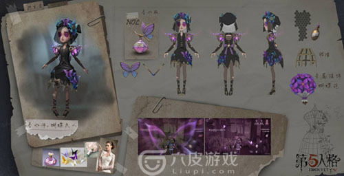 第五人格调香师皮肤大全